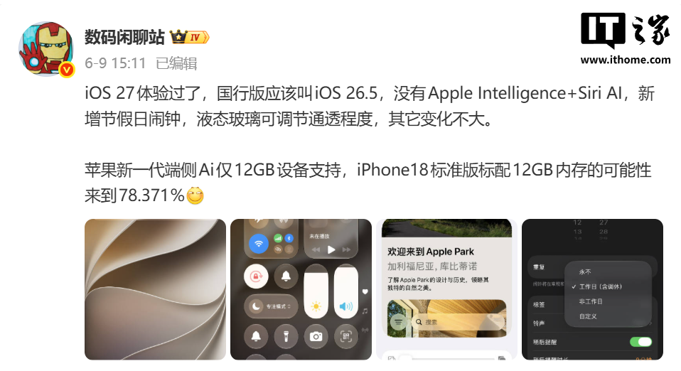 iPhone 18 Standard Model May Get 12GB RAM, but With an Older OLED Panel image 3