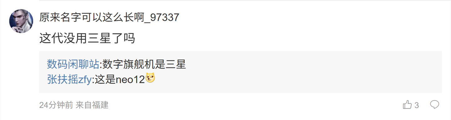 iQOO Neo 12 rumored 2K high refresh screen details