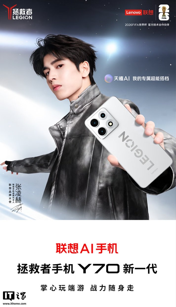 Lenovo Legion Y70 Goes on Sale With Snapdragon 8 Gen 5 and an 8,000mAh Battery