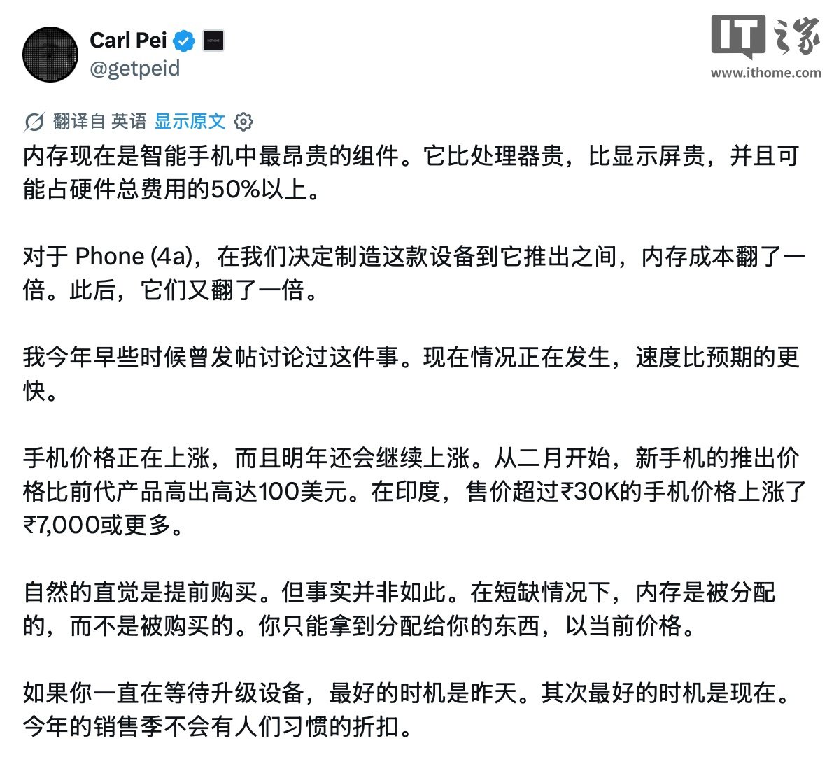 Nothing CEO Carl Pei Says Memory Has Become the Most Expensive Smartphone Component detail 2