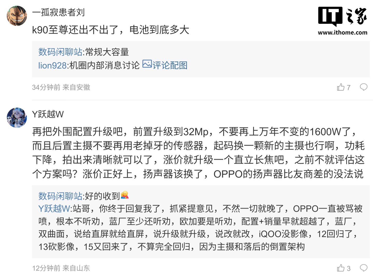 OnePlus Ace 7 Rumor Points to a 10000mAh-Class Battery and Snapdragon 8 Gen 6 Testing Platform image 2