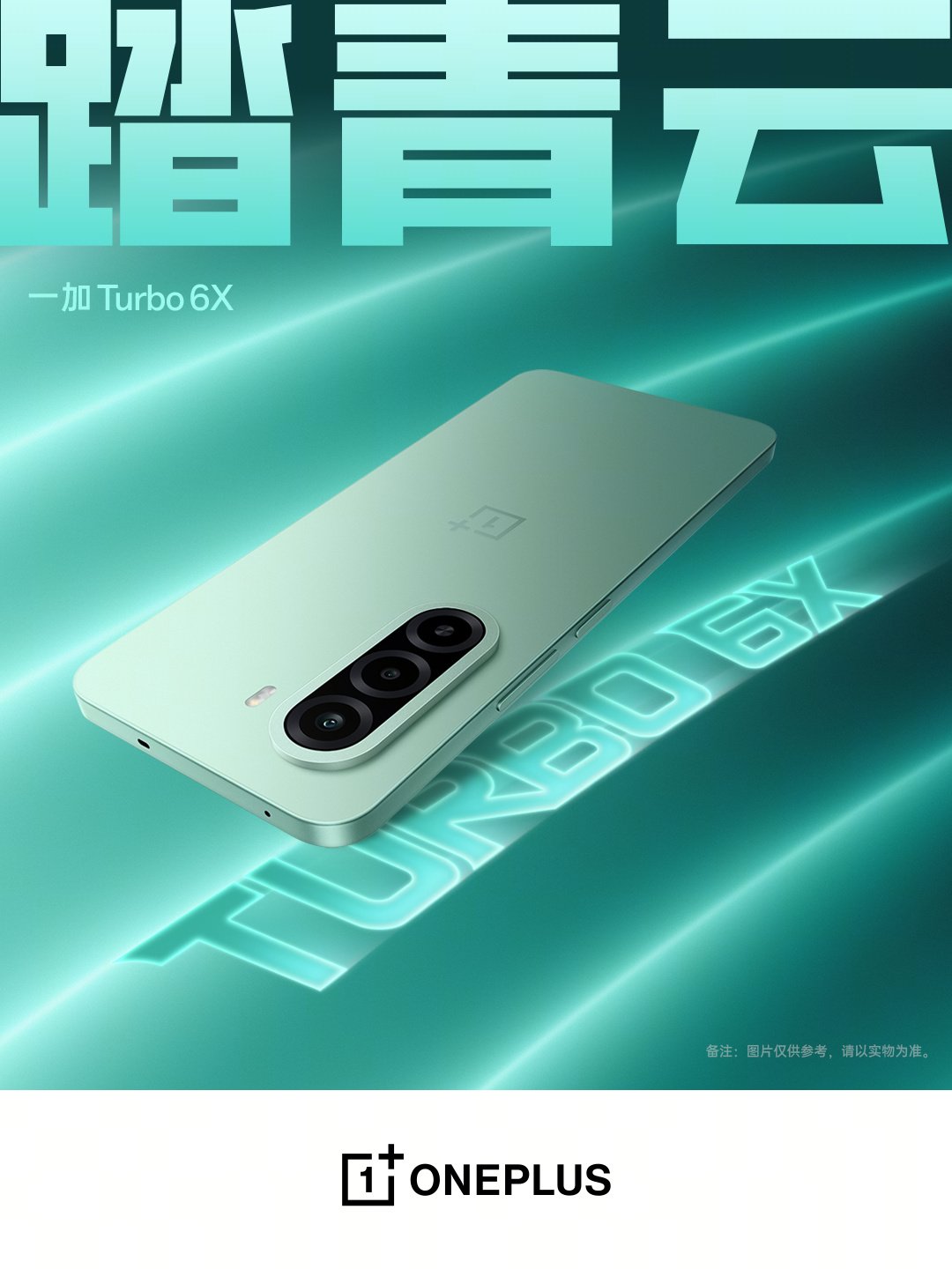 OnePlus Turbo 6X green color official image