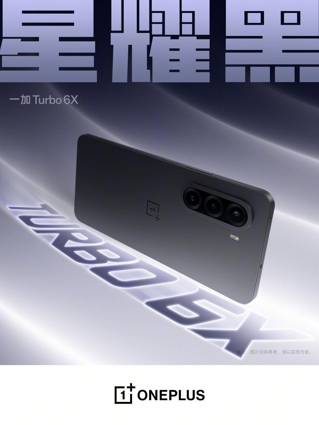 OnePlus Turbo 6X black color official image