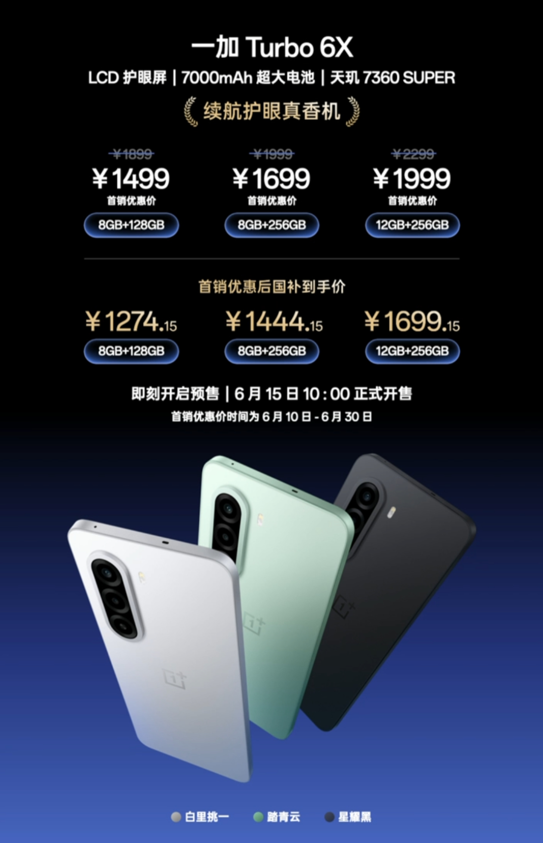 OnePlus Turbo 6X Launches With 144Hz LCD, Dimensity 7360 SUPER, and a 7000mAh Battery