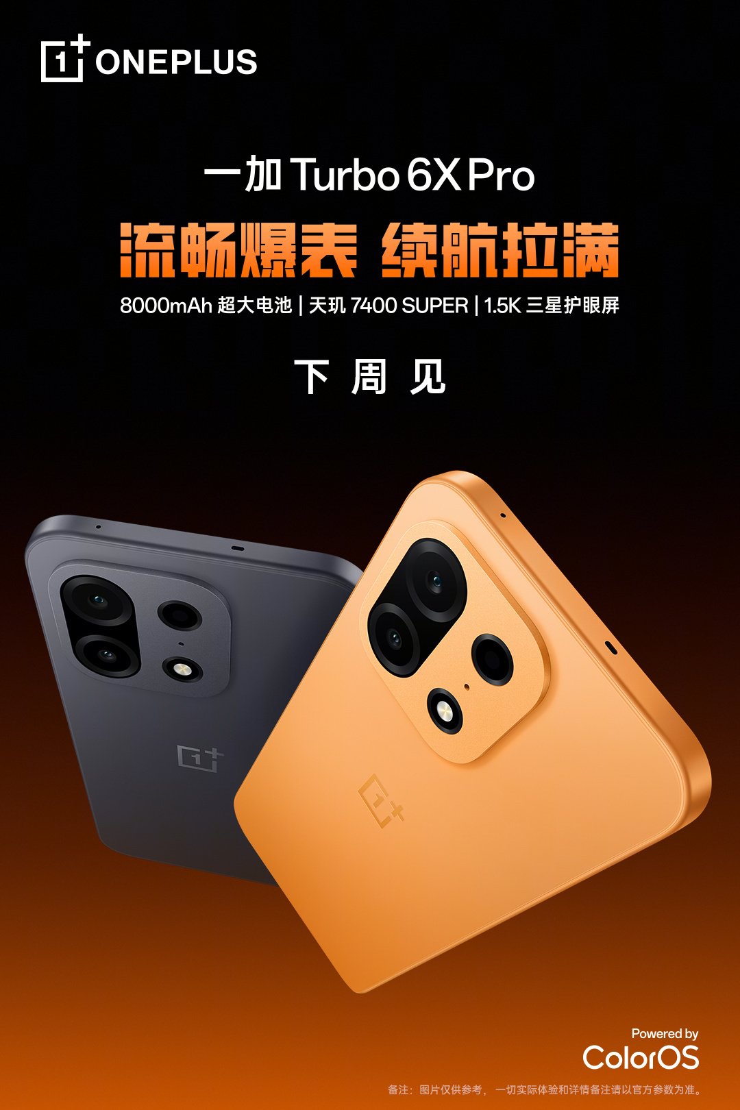 OnePlus Turbo 6X Series Set for June 10 With Big Batteries and Midrange Pricing image 3