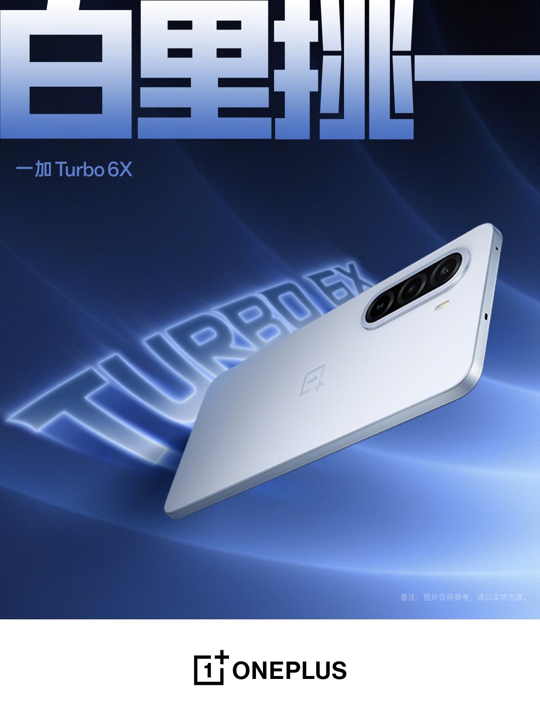 OnePlus Turbo 6X Launches With 144Hz LCD, Dimensity 7360 SUPER, and a 7000mAh Battery image 4