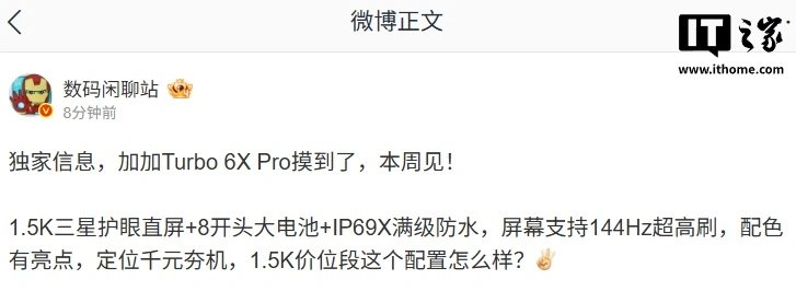 OnePlus Turbo 6X Pro Leaks Ahead of Expected Launch This Week