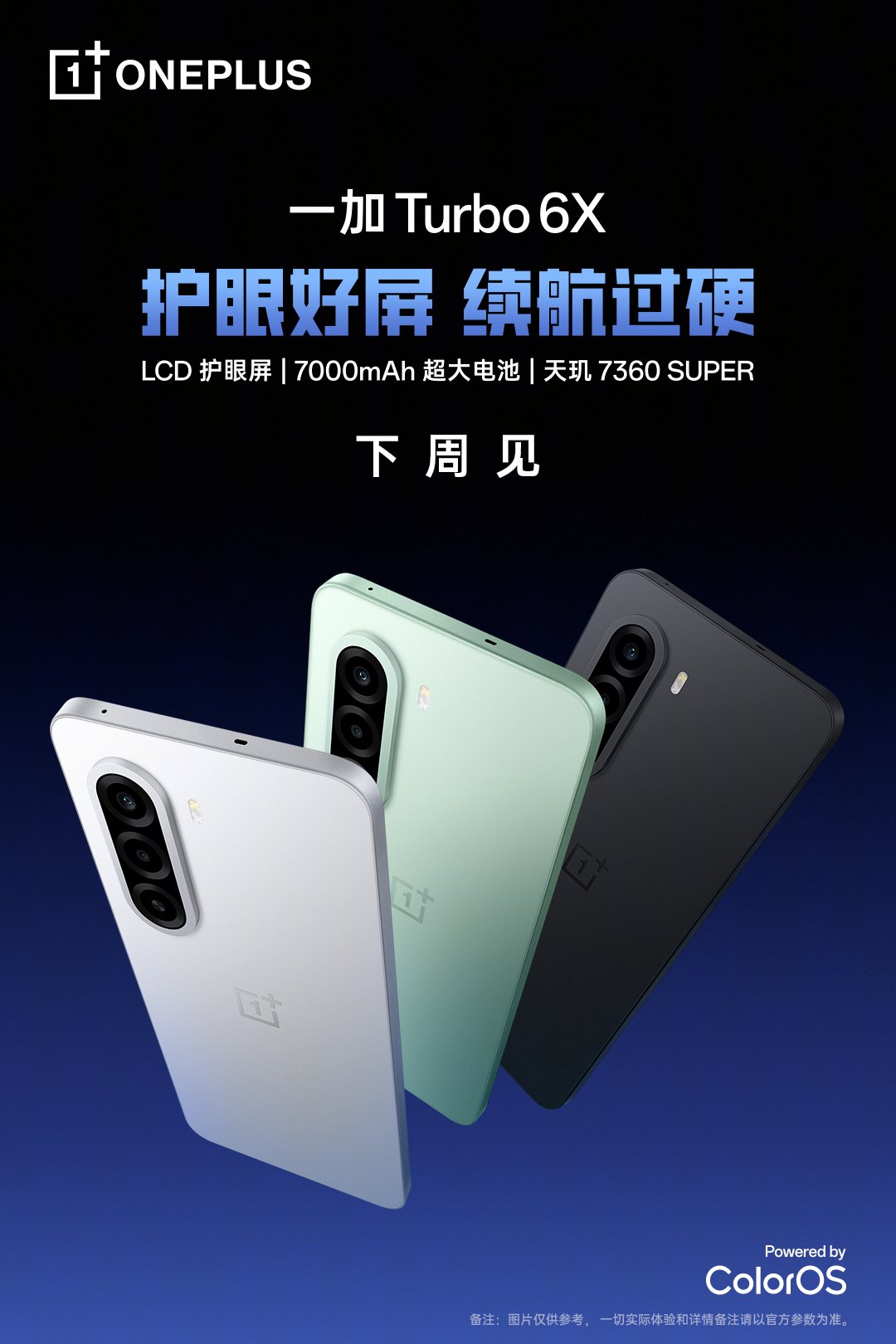 OnePlus Turbo 6X Series Teased With 144Hz Eye-Care LCD, 7000mAh Battery, and Pro Model