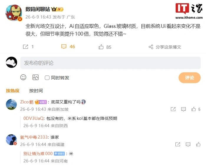 OPPO ColorOS Designer Says Rumored Light Field UI Is Probably Not OPPO’s Next System