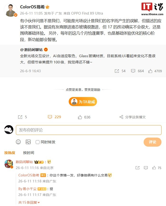 OPPO ColorOS Designer Says Rumored Light Field UI Is Probably Not OPPO’s Next System supporting image 1