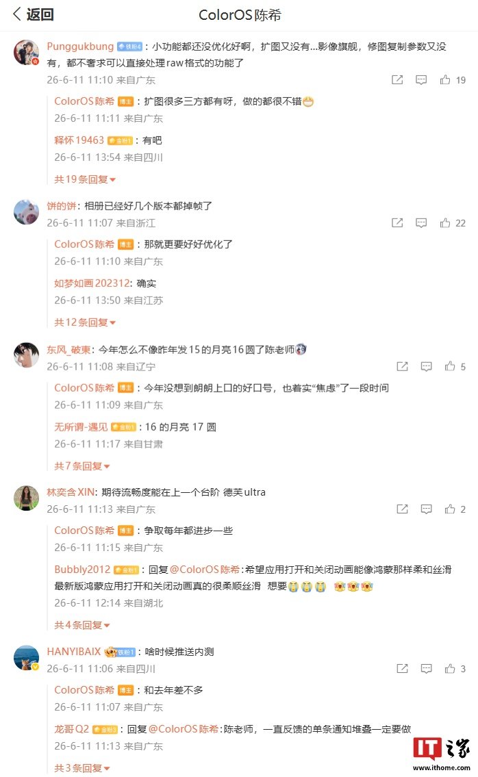 OPPO ColorOS Designer Says Rumored Light Field UI Is Probably Not OPPO’s Next System supporting image 2