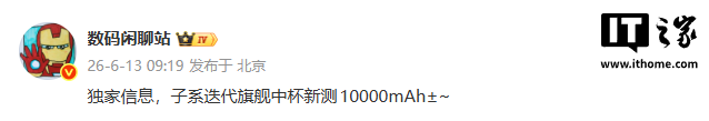 REDMI K100 Rumor Points to a Massive 10000mAh Battery Test