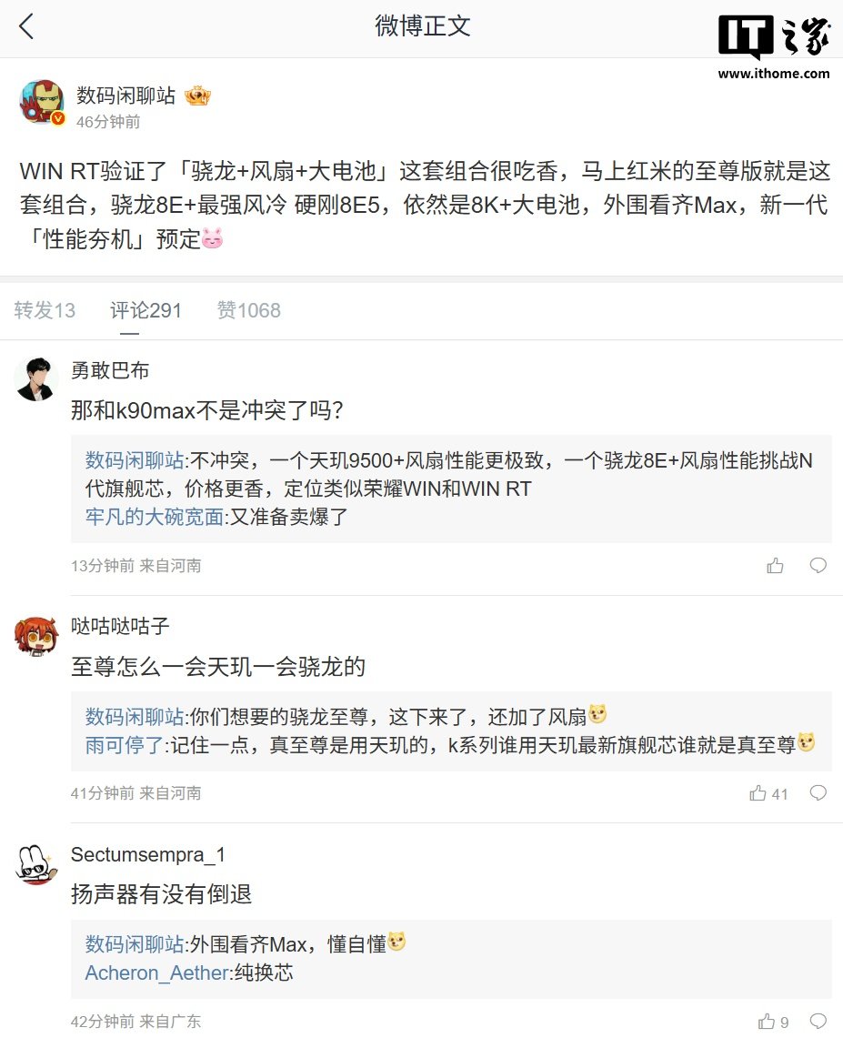 Redmi K90 Extreme Edition Leak Points to Snapdragon 8E, Active Cooling and a Huge Battery