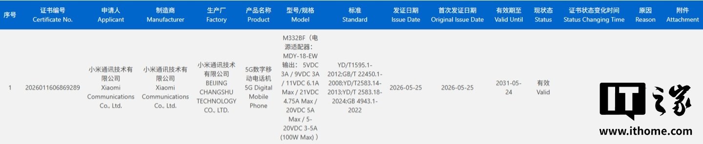 Redmi K90 Extreme Edition Leak Points to Snapdragon 8E, Active Cooling and a Huge Battery additional image