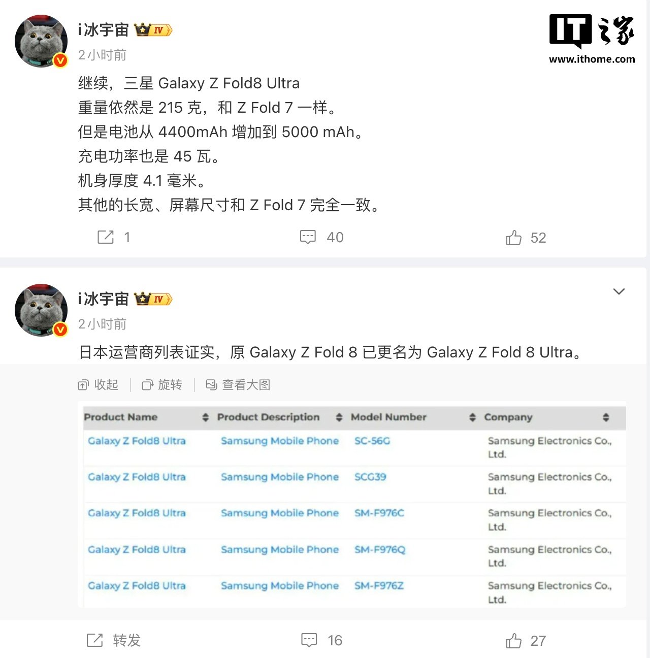 Samsung Galaxy Z Fold 8 Specs Leaked: Wider Foldable, Bigger Batteries, and 45W Charging image 2