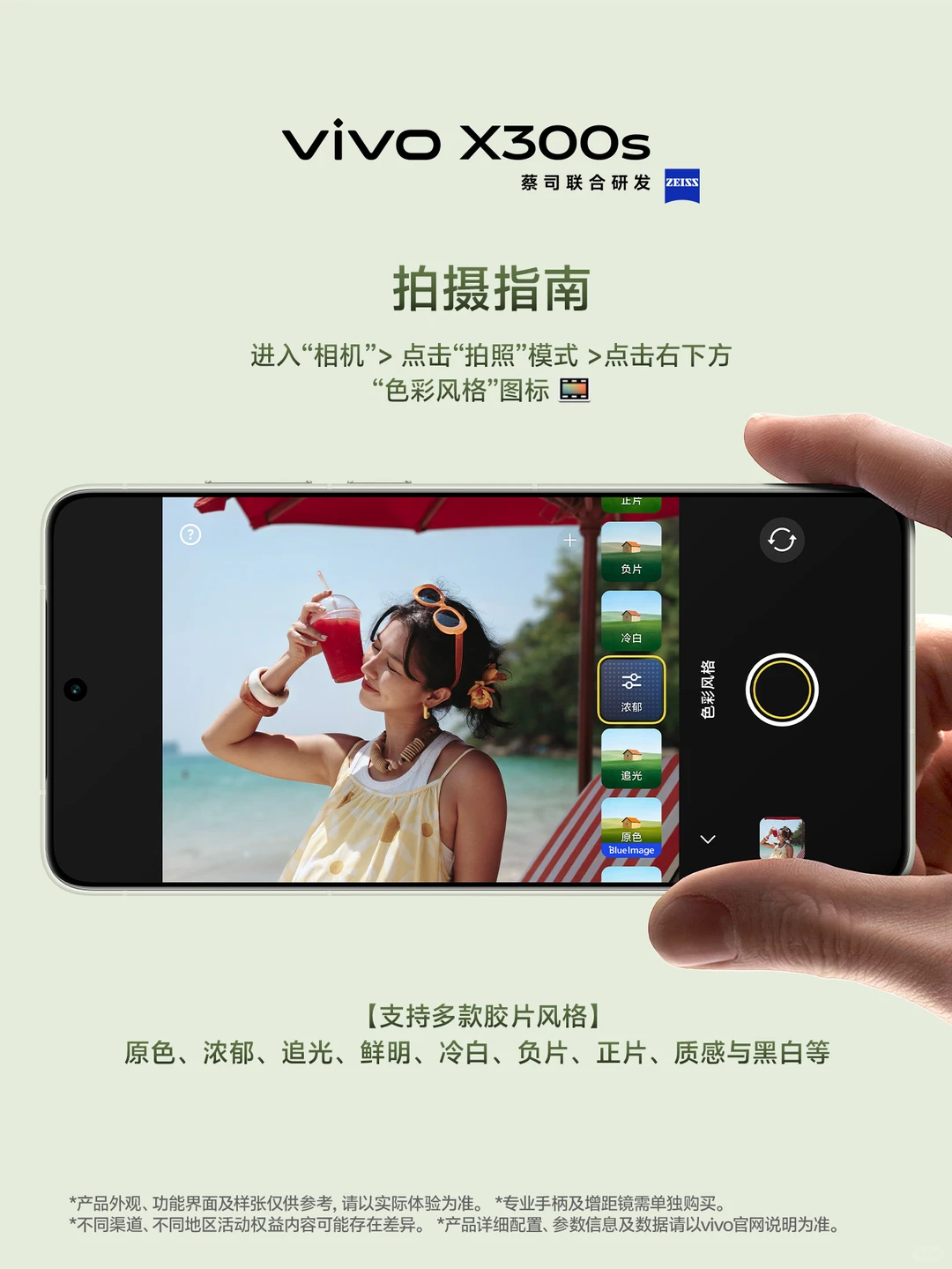 vivo Says Camera Palette Fixes Will Start Rolling Out in Late July image 3