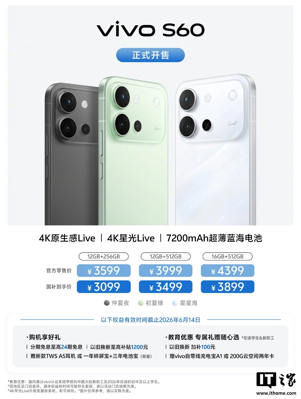 Vivo S60 Series Debuts in China Featuring massive 7,200mAh Blue Ocean Battery and 4K Live Photos