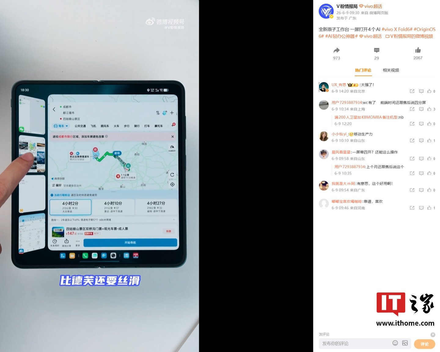 vivo X Fold6 serial mode with multiple active apps