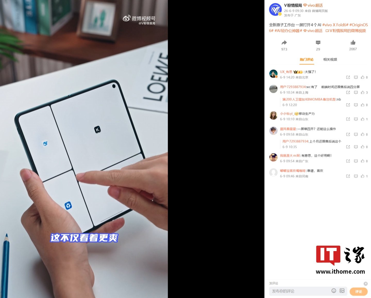 vivo X Fold6 foldable phone productivity features