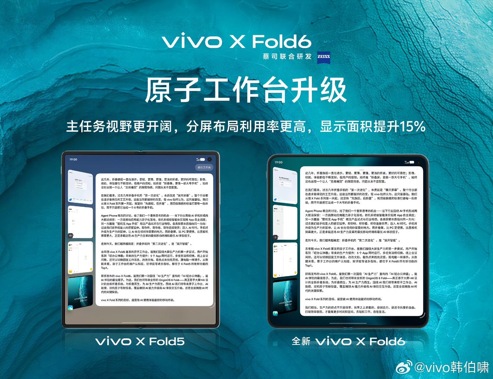 vivo X Fold6 Foldable Phone Teased for June With OriginOS 6 Fold and Dimensity 9500 Rumors image 2