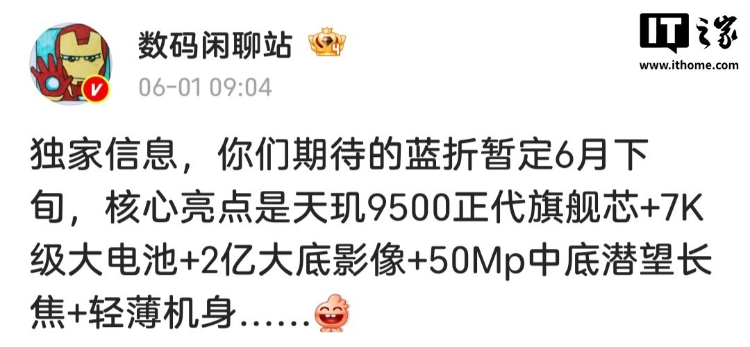 vivo X Fold6 Foldable Phone Teased for June With OriginOS 6 Fold and Dimensity 9500 Rumors image 3