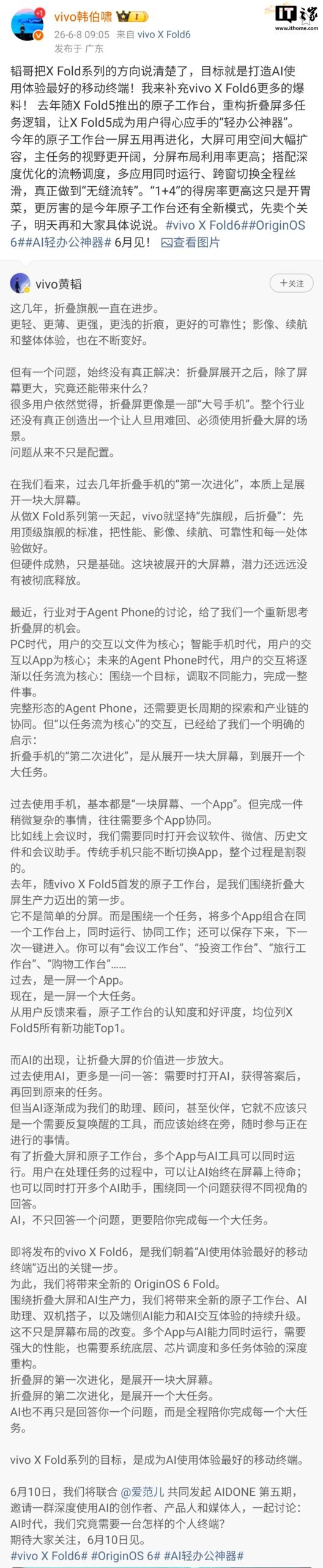vivo X Fold6 Foldable Phone Teased for June With OriginOS 6 Fold and Dimensity 9500 Rumors image 4