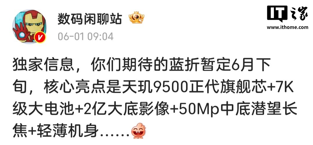 vivo X Fold6 Foldable Launch Planned for Late June with Dimensity 9500 and a 7,000mAh Battery