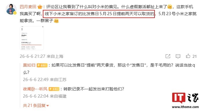 Xiaomi 17 Max First-Week Sales Reportedly Reach About 25% of Xiaomi 17 Volume image 2