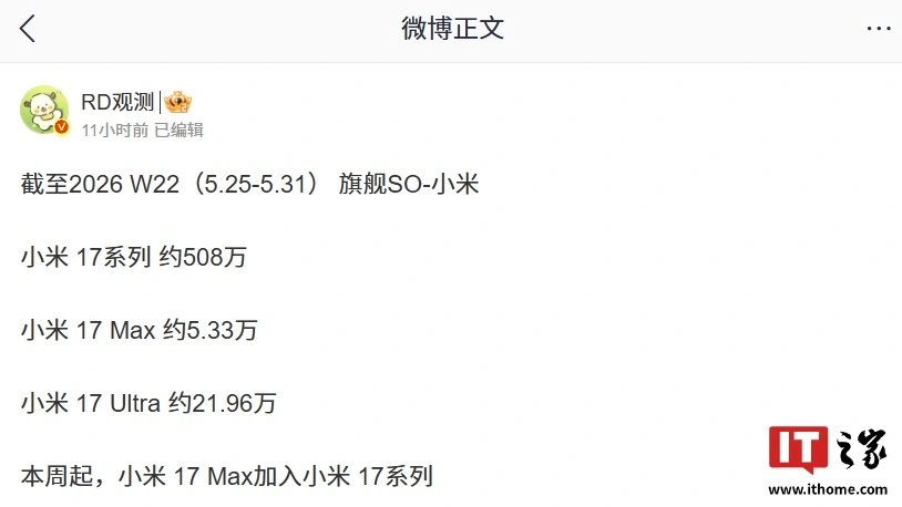 Xiaomi 17 Series Reportedly Tops 5 Million Units Sold by the End of May