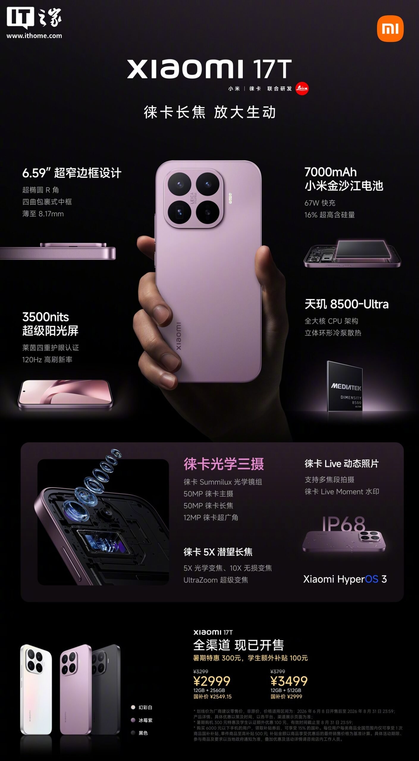 Xiaomi 17T China and Global Versions Differ on Battery Size and Memory Options image 3