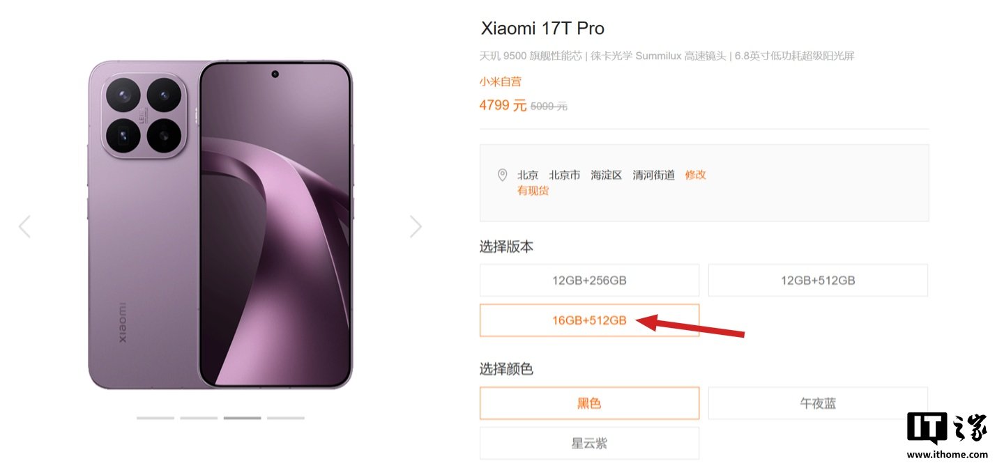 Xiaomi 17T China and Global Versions Differ on Battery Size and Memory Options image 4