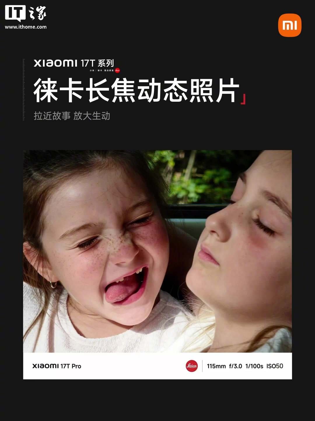 Xiaomi 17T Series Confirmed to Support Leica Live Photos with Signature Watermarks image 2