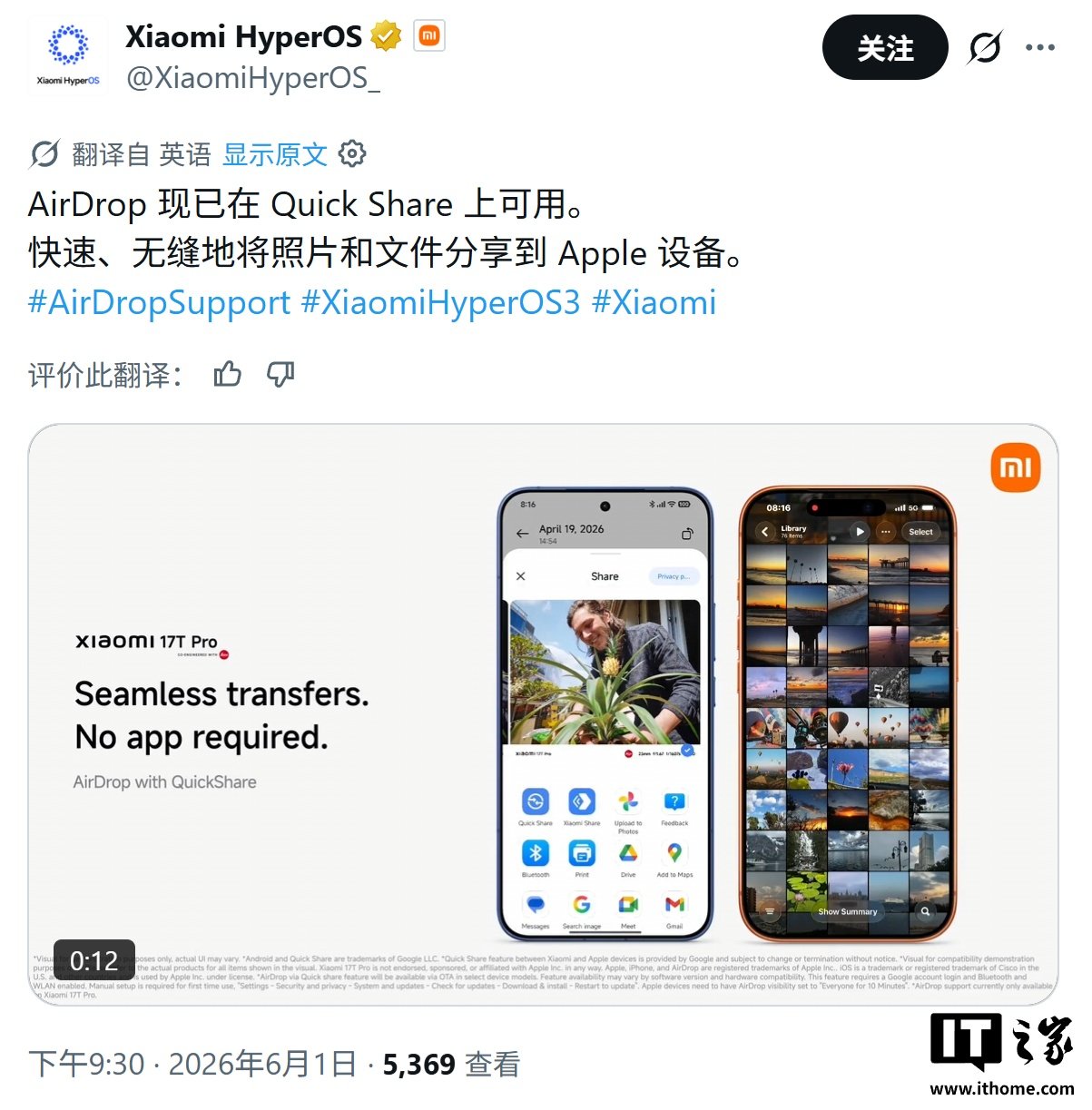 Xiaomi 17T Pro to Support Cross-Platform Sharing with Apple AirDrop via Quick Share