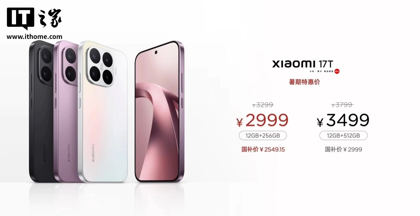 Xiaomi 17T Series Launches With Dimensity 9500, Leica Cameras, and 7,000mAh Batteries image 3