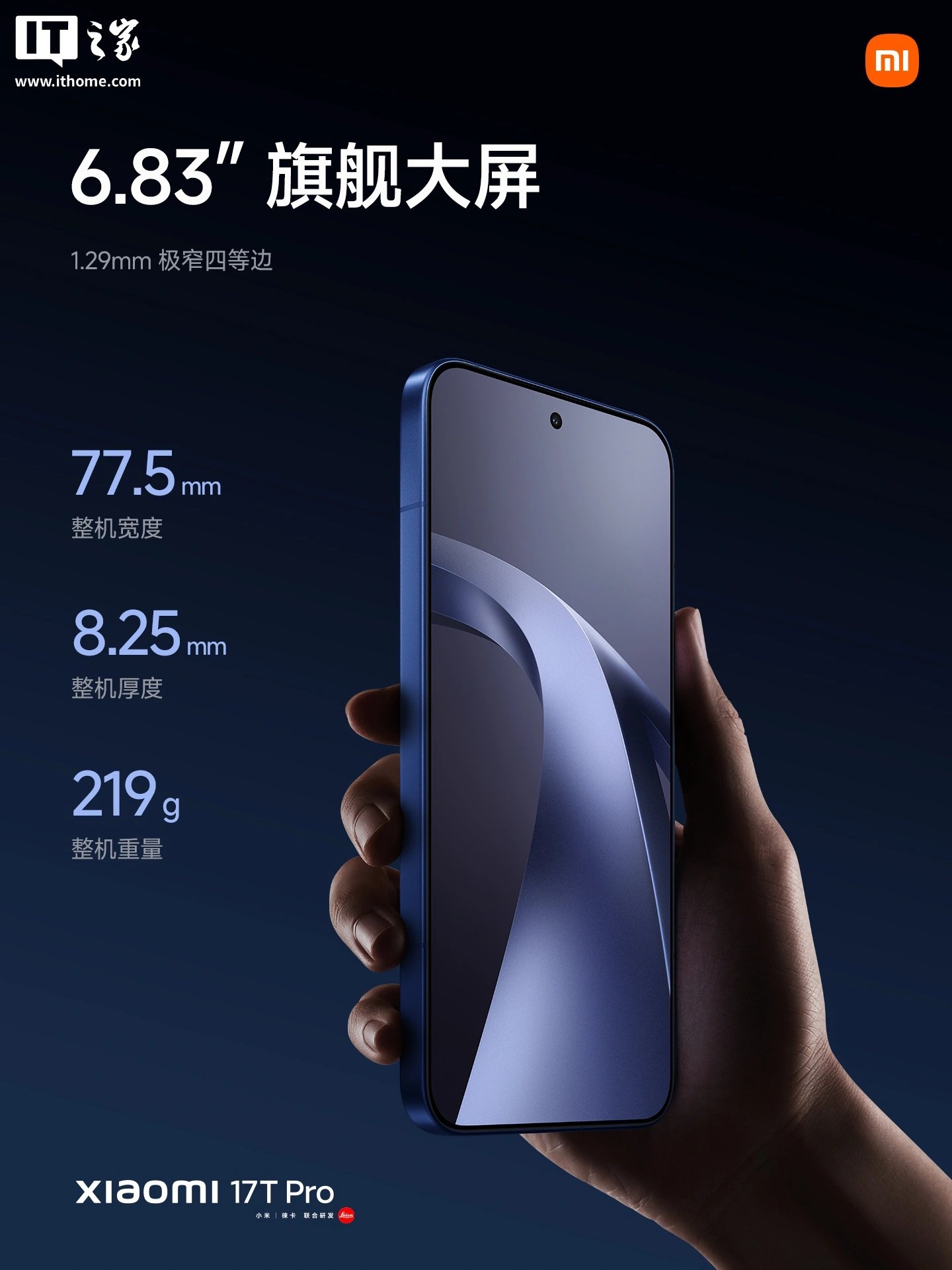 Xiaomi 17T Series Launches With Dimensity 9500, Leica Cameras, and 7,000mAh Batteries image 5