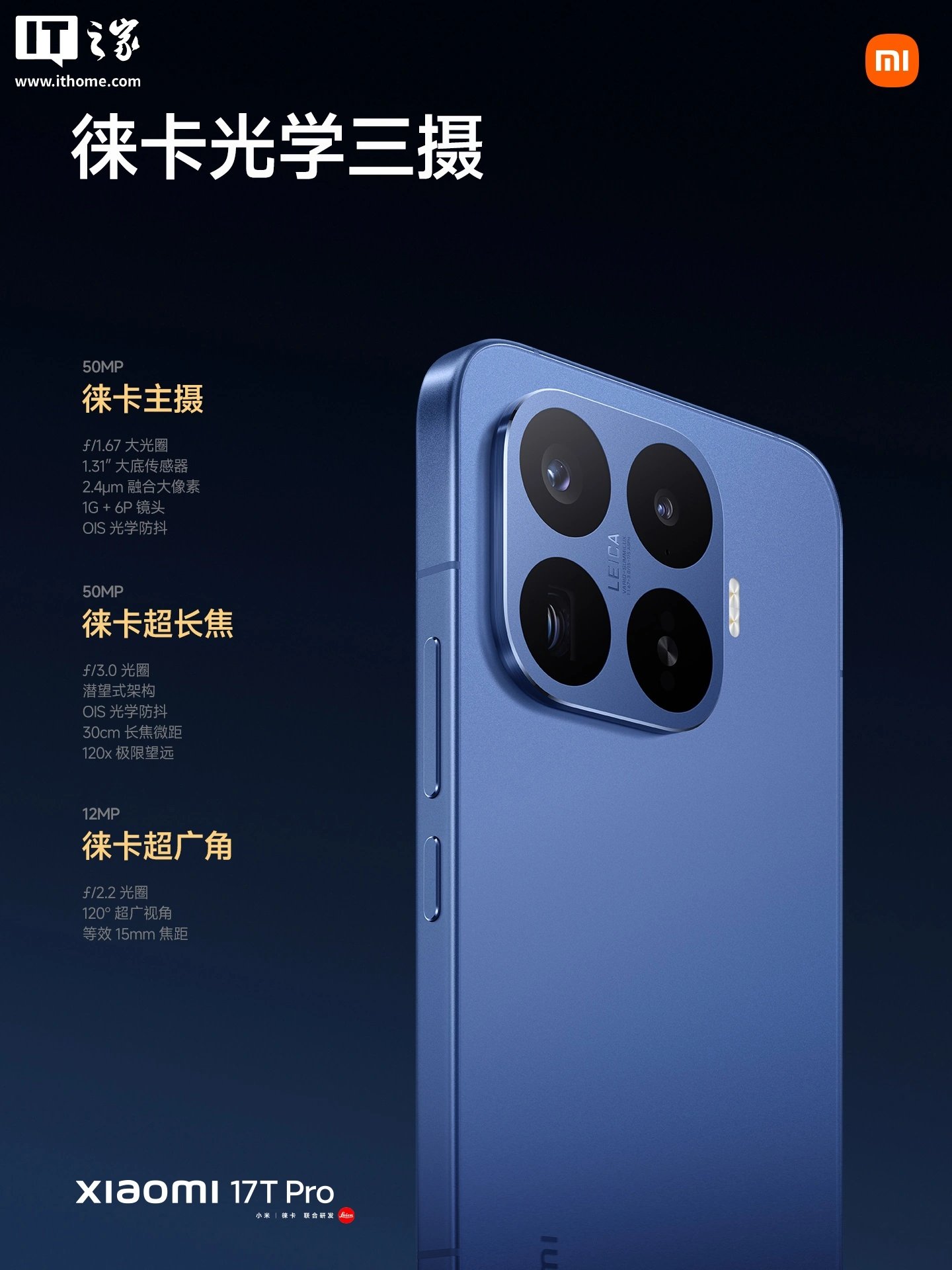 Xiaomi 17T Series Launches With Dimensity 9500, Leica Cameras, and 7,000mAh Batteries image 6