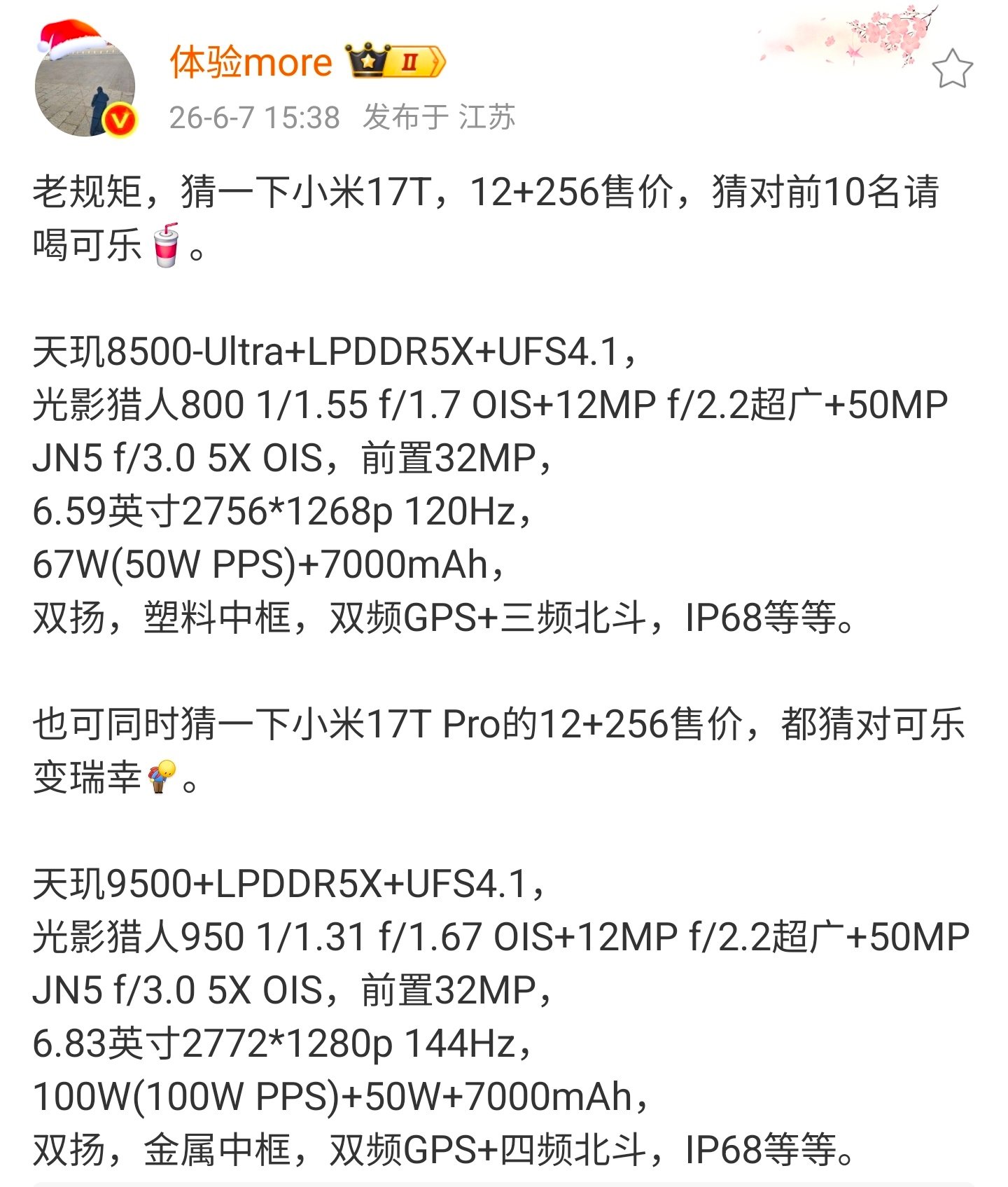 Xiaomi 17T Series Specs Leak: Dimensity 9500, 7000mAh Battery, and Leica 5x Camera