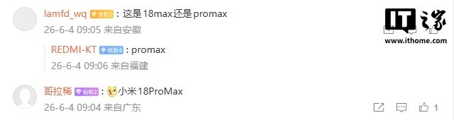 Xiaomi 18 Pro Max Specs Leak: New Generation LOFIC Tech and 200MP Main Camera details