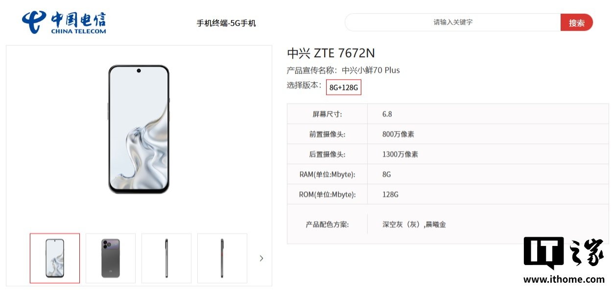 ZTE Xiaoxian 70 Plus Appears With 6,050mAh Battery and Android 16-Based NebulaAIOS 2.0